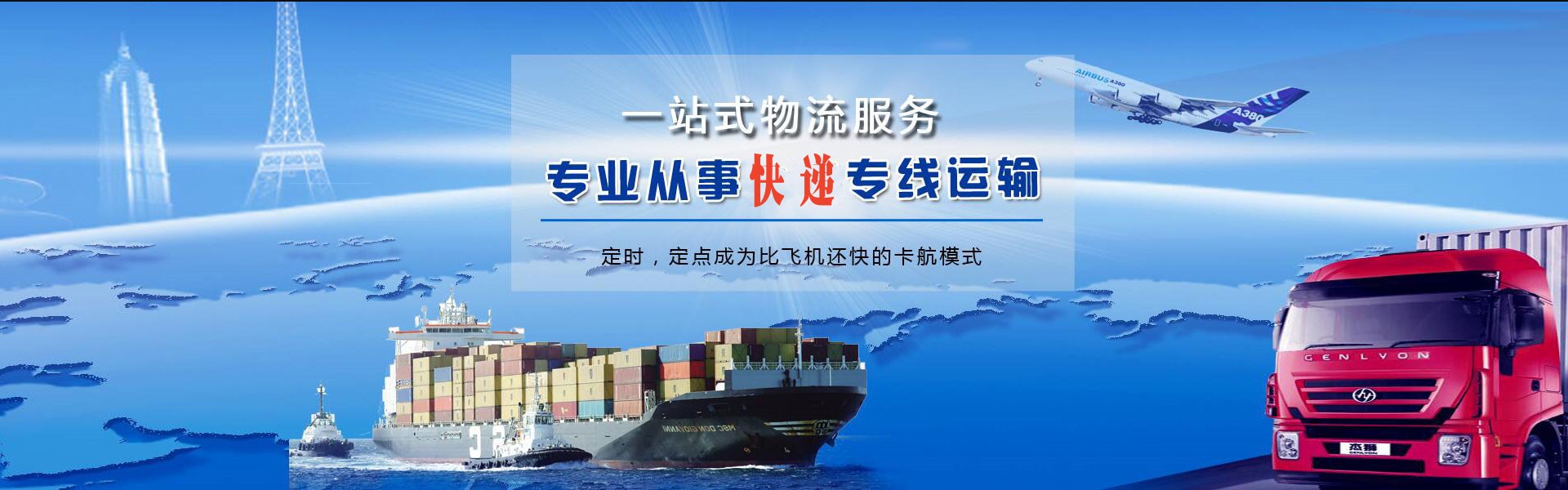 南票到罗马尼亚物流公司-南票至罗马尼亚物流专线-南票空运到罗马尼亚-优时通物流有限公司